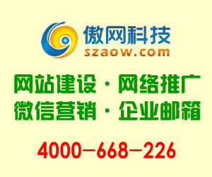 大鵬工廠企業網站制作方案網站建設服務提供商傲網科技 深圳網站/電腦相關 今題網