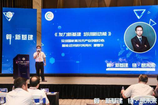 2020中國 深圳 工業(yè)互聯(lián)網(wǎng)產(chǎn)業(yè)發(fā)展大會暨粵港澳大灣區(qū)cio高峰論壇成功舉行