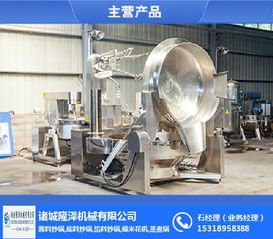 工廠直銷電磁六爪攪拌炒鍋 諸城隆澤機械公司高清圖片 高清大圖