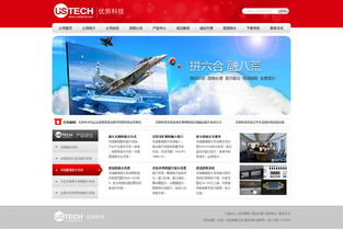 優(yōu)勢科技的網(wǎng)站設(shè)計(jì)與網(wǎng)頁設(shè)計(jì) 實(shí)現(xiàn)用戶友好與品牌價(jià)值的完美結(jié)合