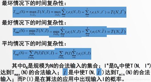 軟件技術(shù)基礎(chǔ)之算法復(fù)雜度分析 構(gòu)筑高效軟件服務(wù)的基石